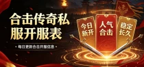 合击传奇私服网站 靠谱合击传奇sf发布平台推荐